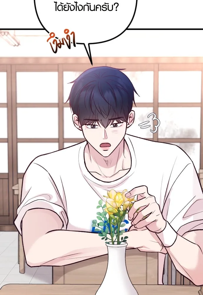 รักกันคนละครึ่งทาง ตอนที่ 20 รูปที่ 58