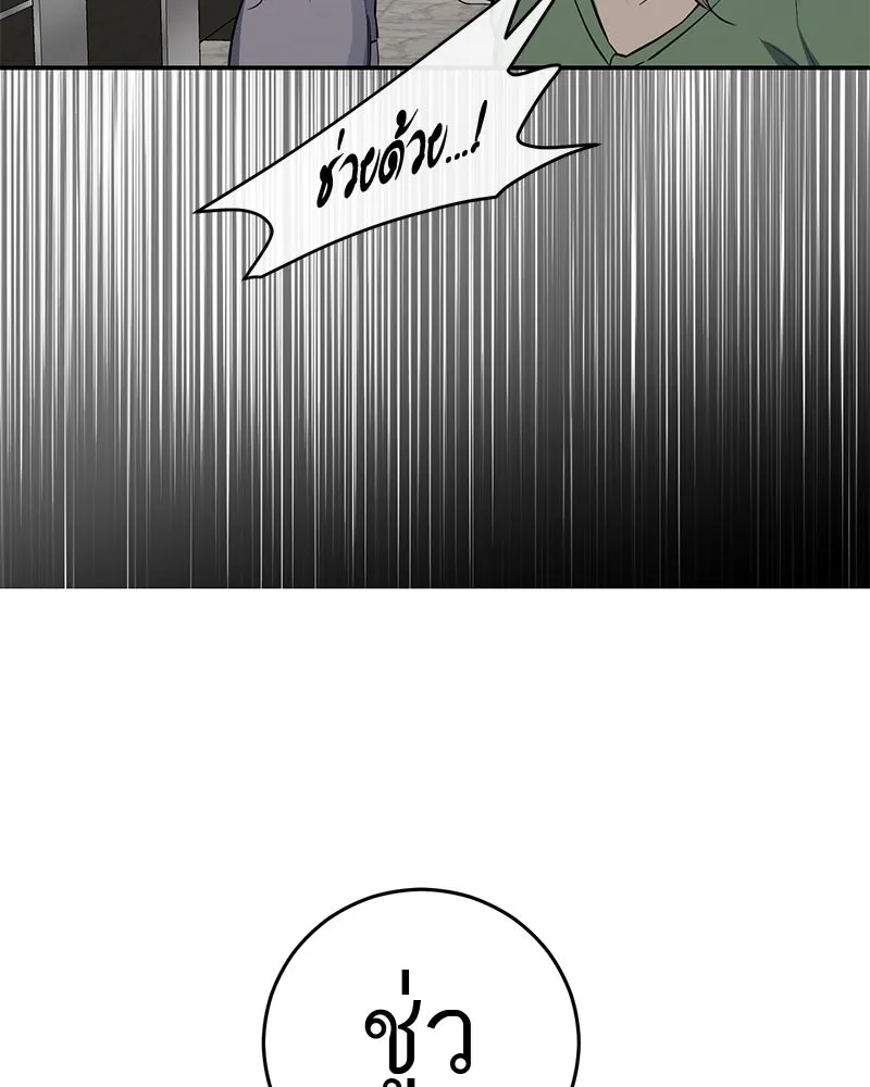 ตำนานเทพธิดาตกสวรรค์ ตอนที่ 35 รูปที่ 38