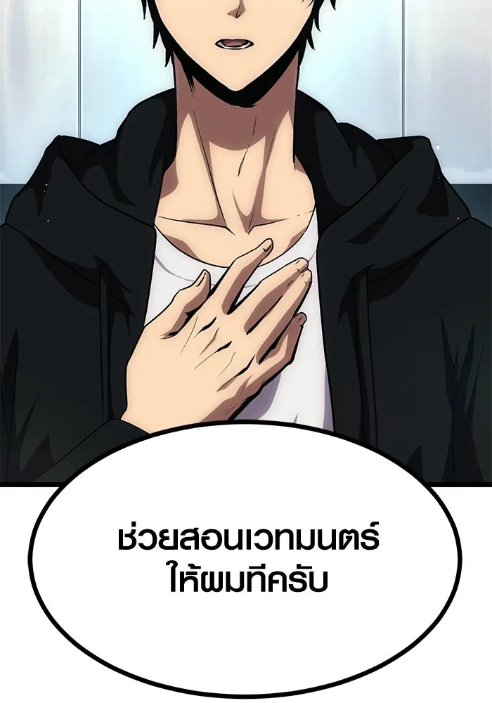 พลิกชะตาคว้าไอเทมระดับเทพ ตอนที่ 10 รูปที่ 22