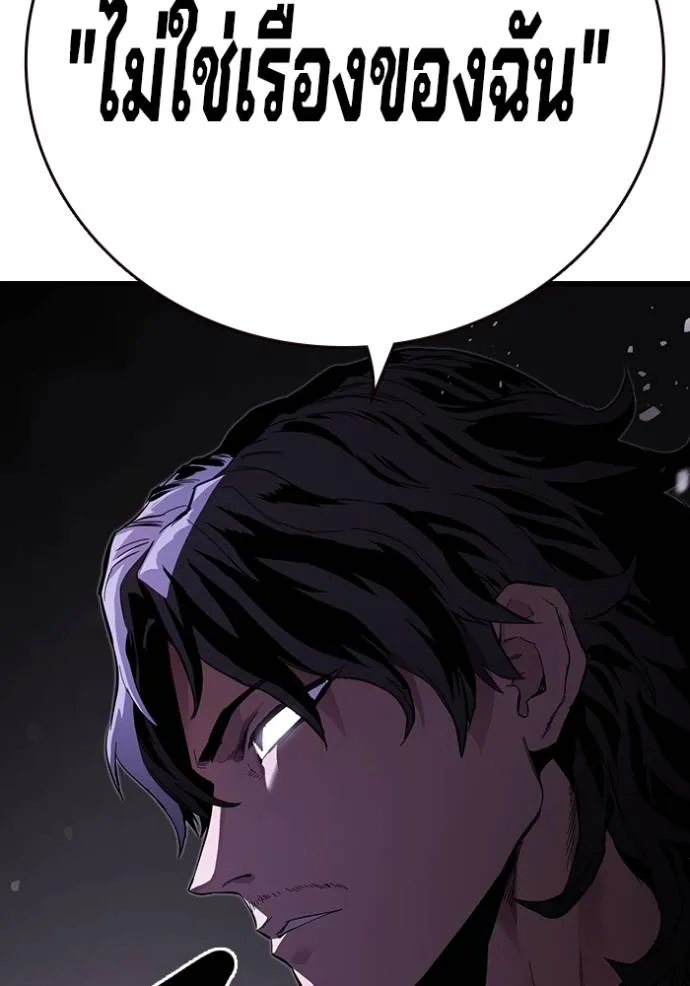 มหาสงครามคนแกร่ง ตอนที่ 21 รูปที่ 113