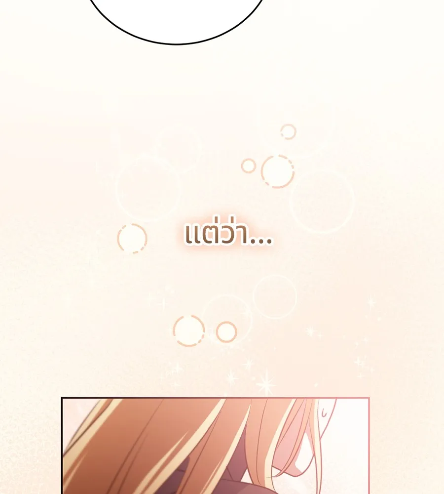 ทางหลุดพ้นของนักบุญลวง ตอนที่ 29 รูปที่ 70