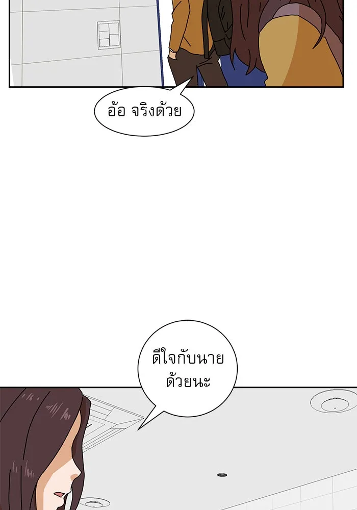 Double Click ตอนที่ 7 รูปที่ 68