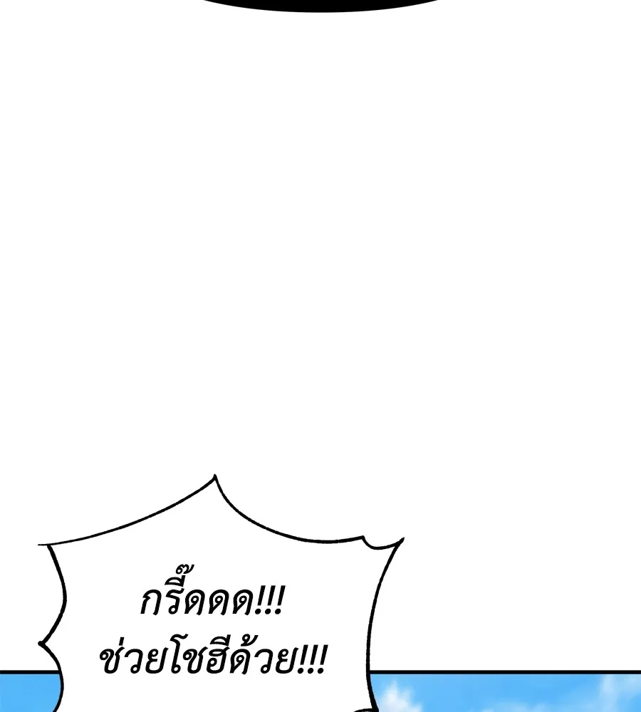 Spy House ตอนที่ 31 รูปที่ 71