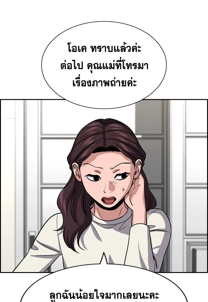 การศึกษาที่แท้จริง ตอนที่ 242 รูปที่ 103