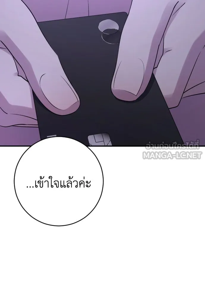 รักไร้ราคา ตอนที่ 34 รูปที่ 102