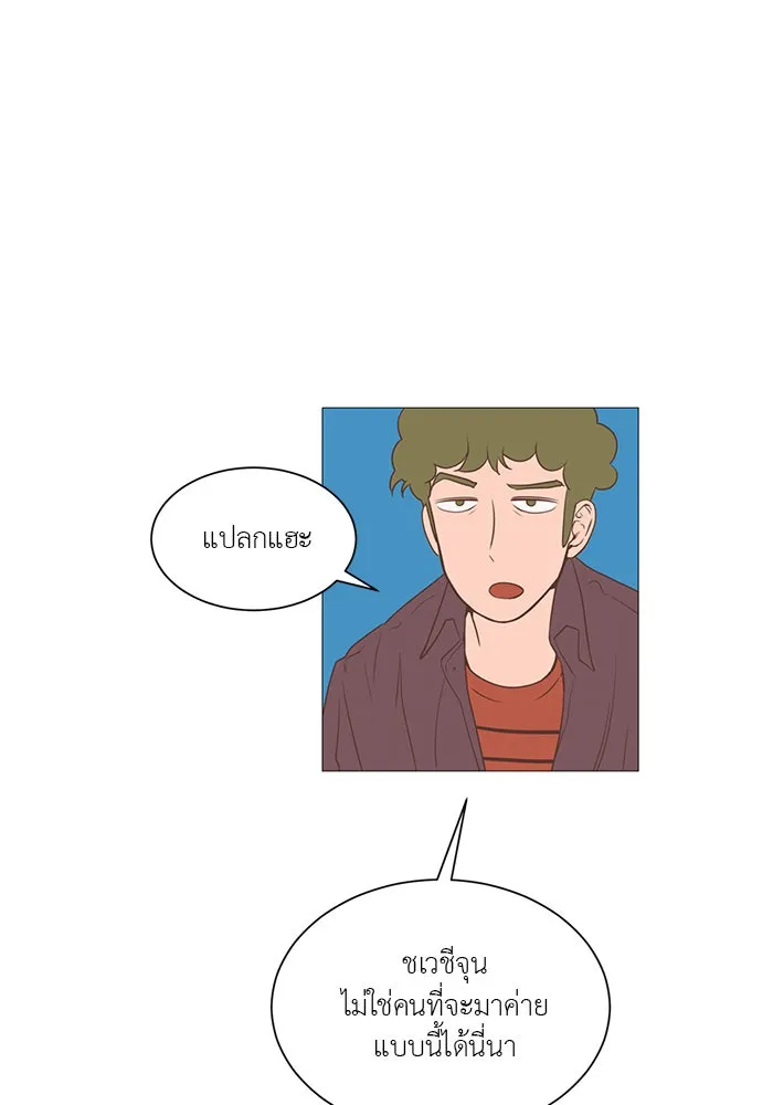 อย่าล้อเล่นกับหัวใจ ตอนที่ 6 รูปที่ 13