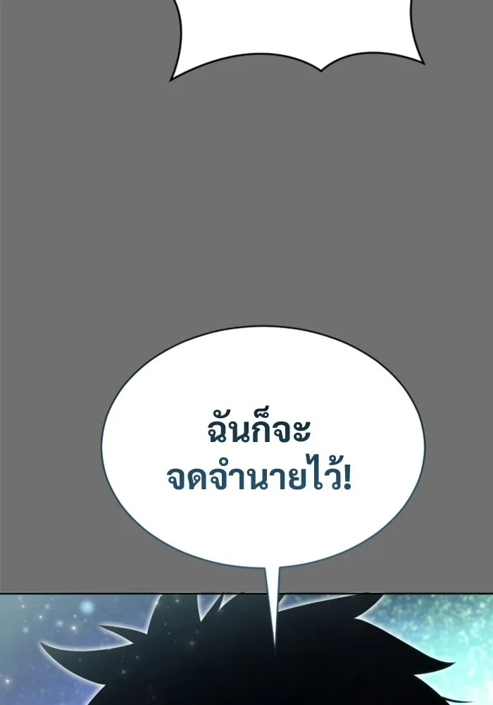 อูเร็ค มาซิโน่ ตอนที่ 44 นีโอ รูปที่ 229