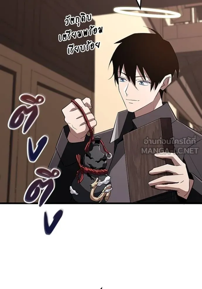 โคตรอาวุธลับ ตอนที่ 21 รูปที่ 63