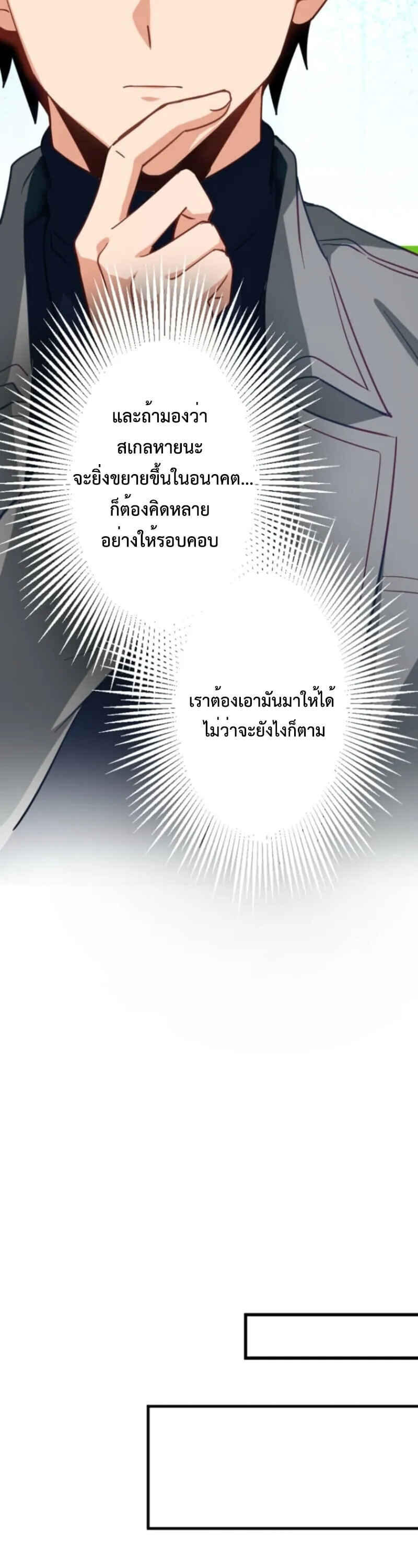 The Akashic Record Which Only I Can Read บ_นท_กจ_กรวาลท_ม_แค_ฉ_นมองเห_น ตอนที่ ตอนที่ 41 รูปที่ 28