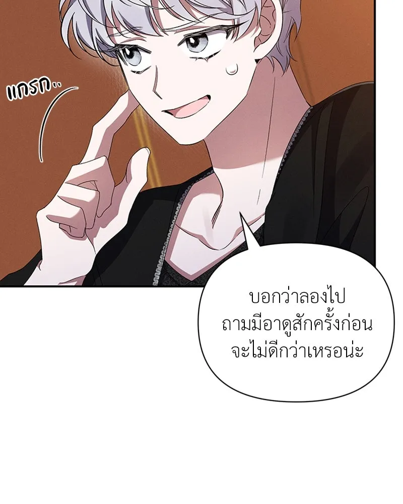 โอ้ ศัตรูที่รัก ตอนที่ 59 รูปที่ 59