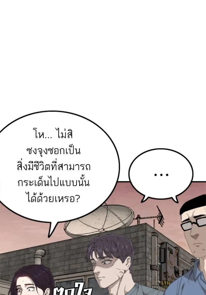 BAD GUY ตอนที่ 237 รูปที่ 37