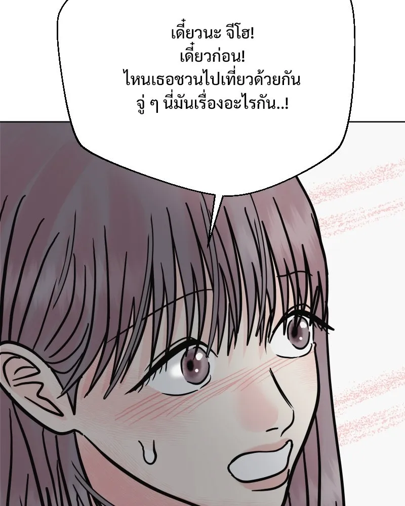 รักนี้ไม่ต้องมีเซนส์ ตอนที่ 73 รูปที่ 76
