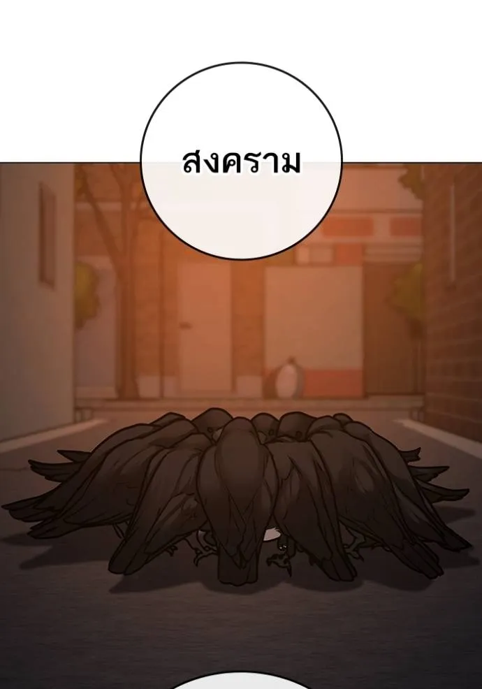 Reality Quest ตอนที่ 132 รูปที่ 8