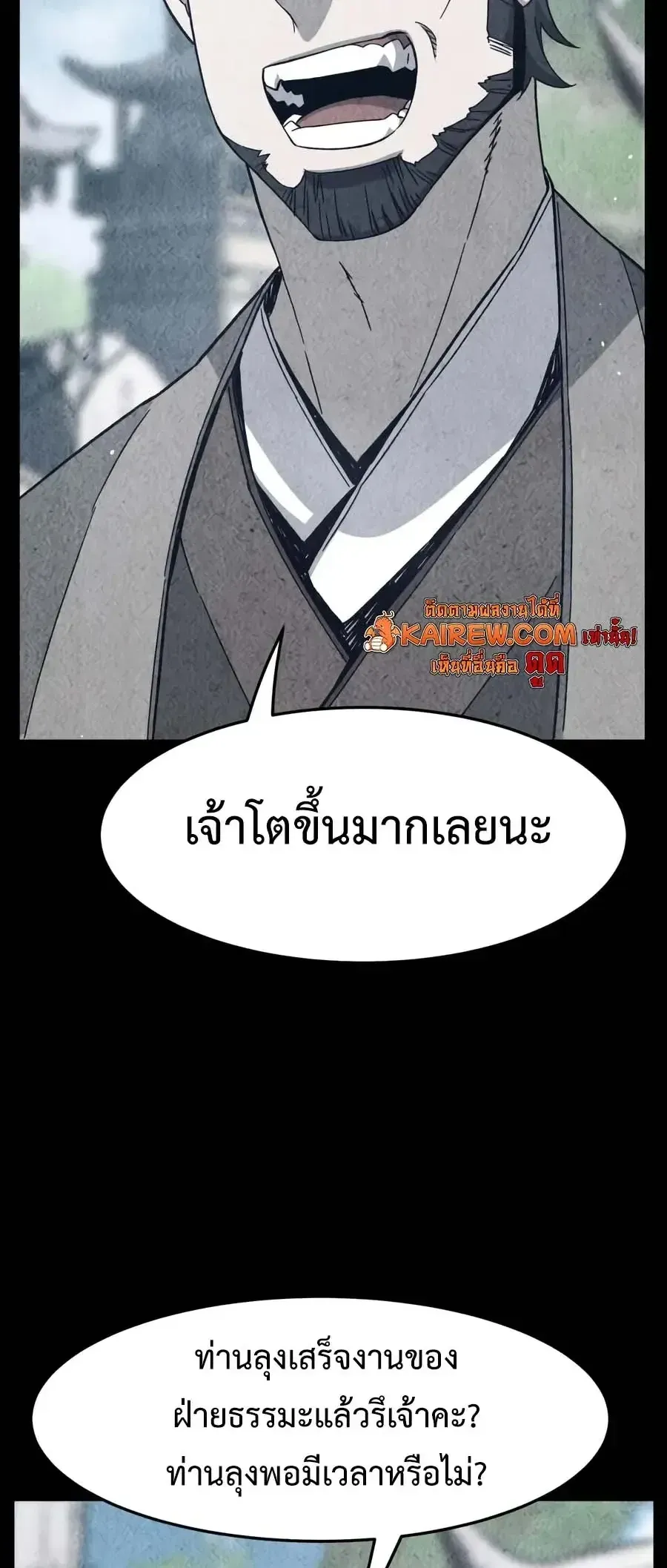 Absolute Sword Sense เซ_ยนส_มผ_สดาบ ตอนที่ ตอนที่ 188 รูปที่ 12