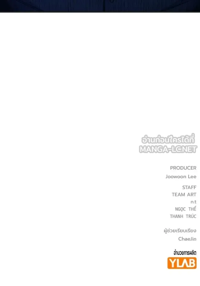 เยาวชนคนคุก ตอนที่ 52 รูปที่ 262