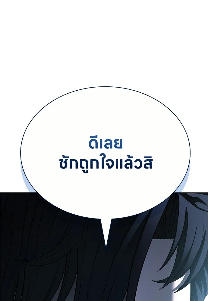 อัยการสายโหด ตอนที่ 21 รูปที่ 116