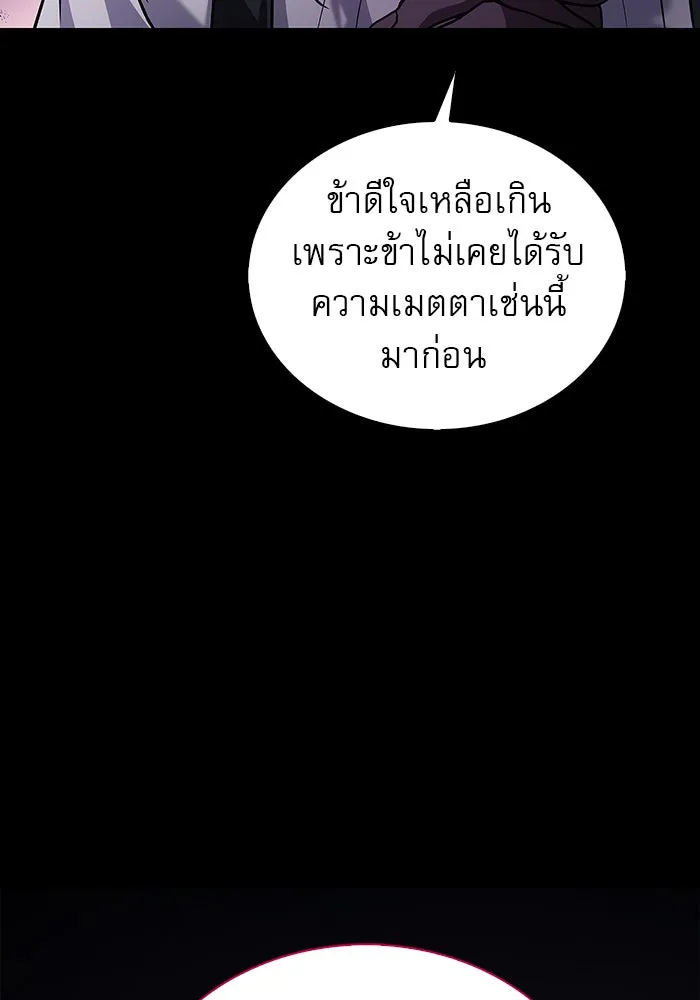 ผมไม่ได้เก่งอย่างที่คิด ตอนที่ 5 รูปที่ 131