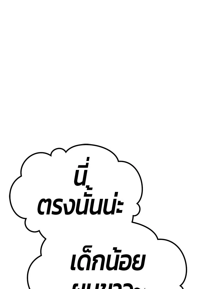 +99 ท่อนไม้พร้อมบวก ตอนที่ 21 ทีมแบตเทิลทัวร์นาเมนต์ (1) รูปที่ 359