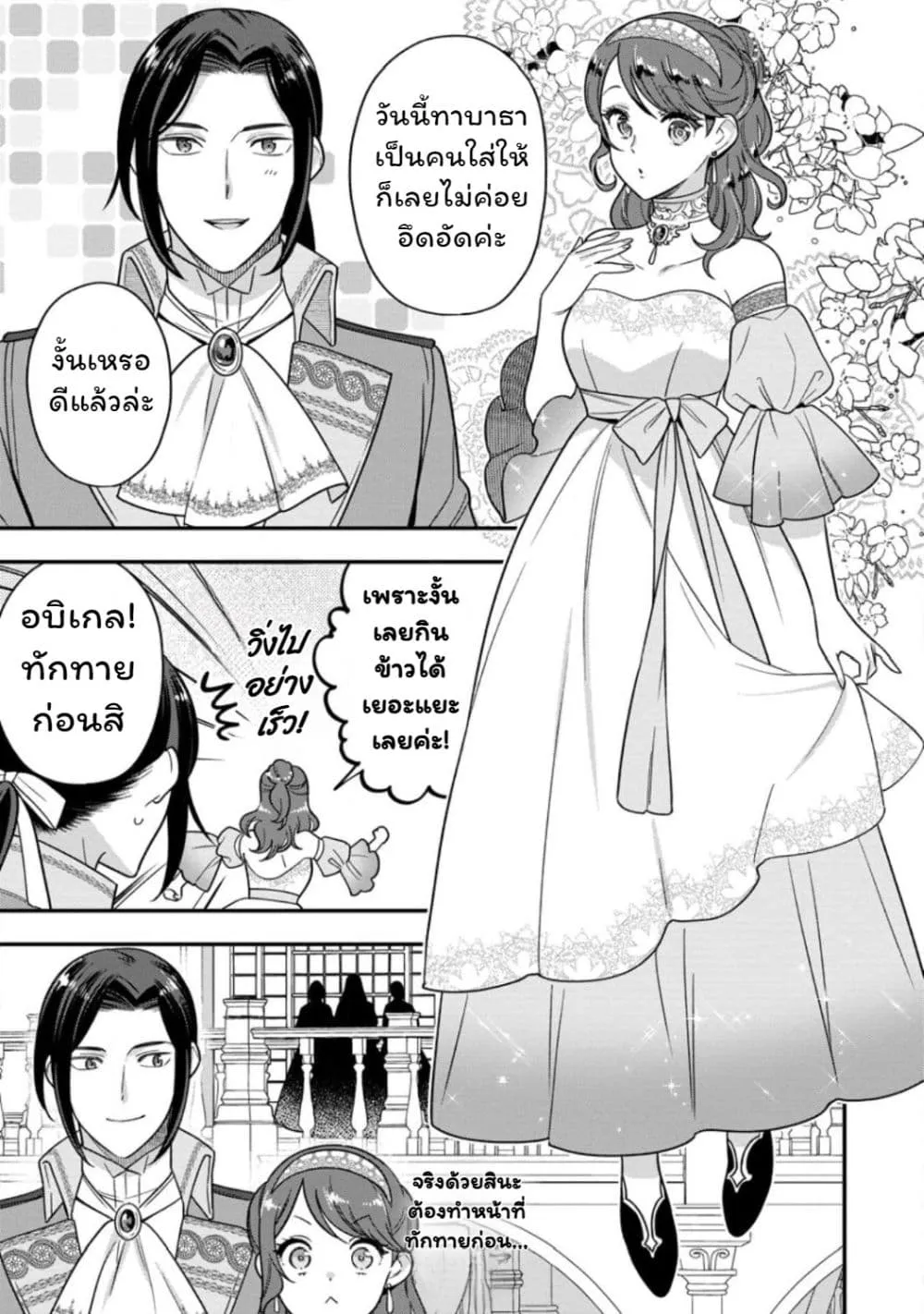 Manga-lc-com อ่านมังงะ อ่านการ์ตูน ออนไลน์ ฟรี Aisanai to Iwaremashite mo Moto Maou no Hakushaku Reijou wa  ตอนที่ 1 2 3 4 5 6 7 8 9 10 11 12 13 14 ฟรี ไม่มีโฆษณา Manga-lc - อ่าน มังงะ อ่าน การ์ตูน ออนไลน์ อ่านมังงะ ฟรี