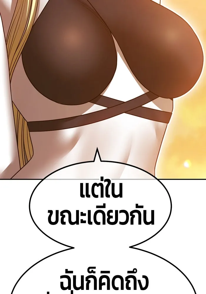 +99 ท่อนไม้พร้อมบวก ตอนที่ 70 มาเธอร์ รูปที่ 347