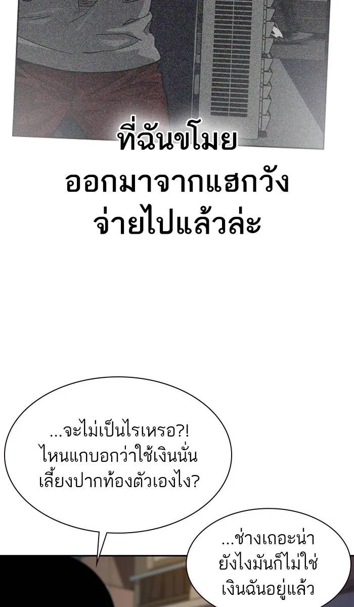 To not die ตอนที่ 37 รูปที่ 37