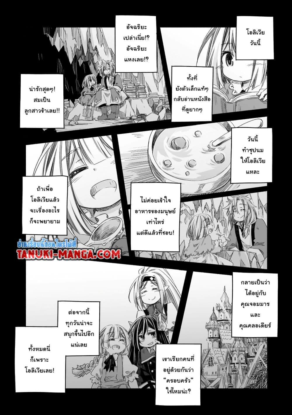Manga-lc-com อ่านมังงะ อ่านการ์ตูน ออนไลน์ ฟรี Totsuzen Papa Ni Natta Saikyou Dragon No Kosodate Nikki ตอนที่ 1 2 3 4 5 6 7 8 9 10 11 12 13 14 ฟรี ไม่มีโฆษณา Manga-lc - อ่าน มังงะ อ่าน การ์ตูน ออนไลน์ อ่านมังงะ ฟรี