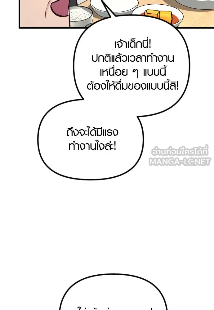 รักกันคนละครึ่งทาง ตอนที่ 48 รูปที่ 57