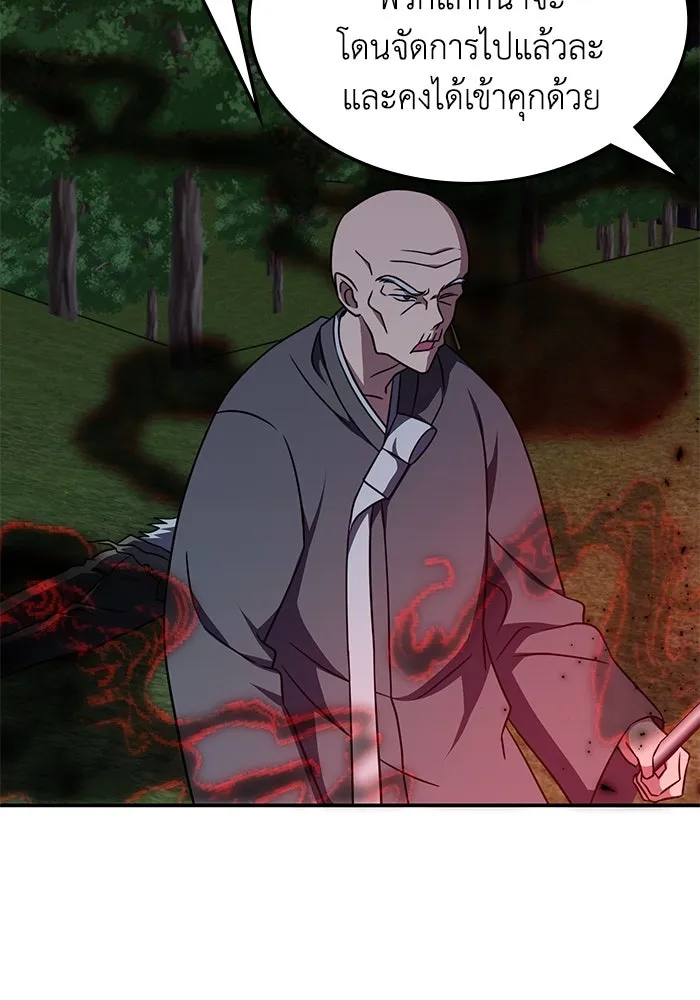 ฮีลเลอร์ตัวพ่อขอฟาดเรียบ ตอนที่ 11 รูปที่ 41