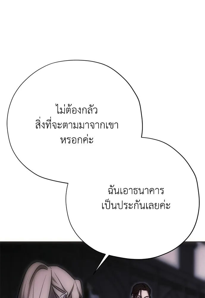 คมเขี้ยวชำระแค้น ตอนที่ 51 รูปที่ 91