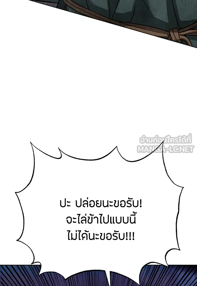 ความลับของสาวร่างทรง ตอนที่ 9 รูปที่ 45