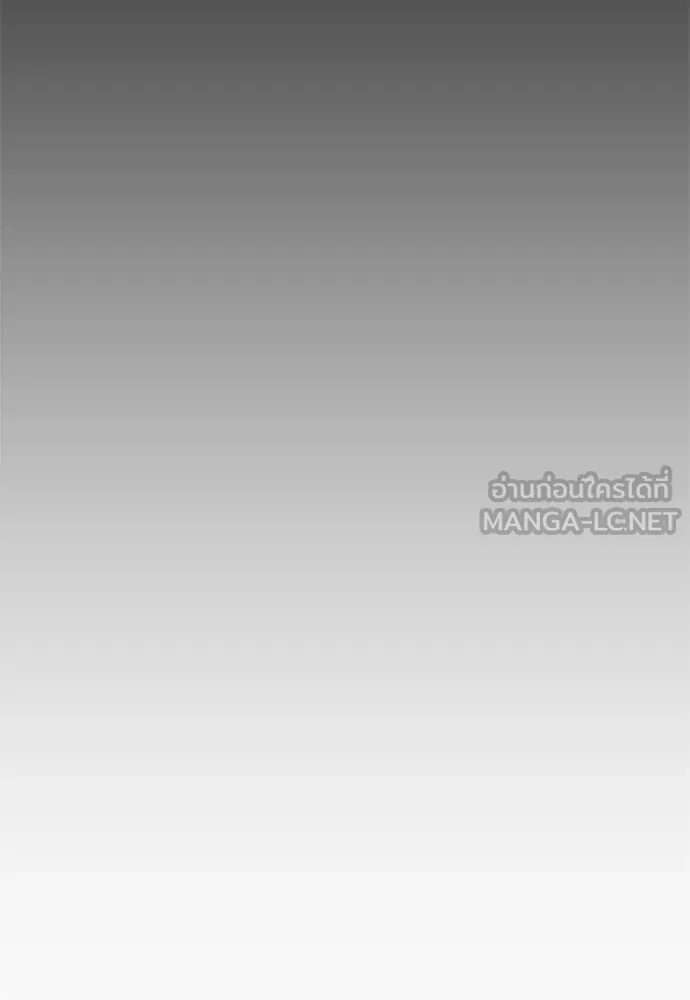 ถ่านไฟเราไม่เก่าเลย ตอนที่ 50 รูปที่ 141