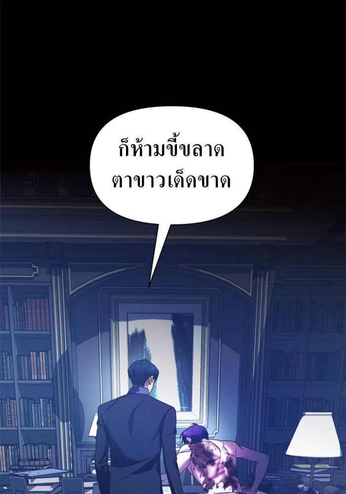 ชิงชีวิตพลิกลิขิตชะตา ตอนที่ 77. การลงโทษ รูปที่ 149