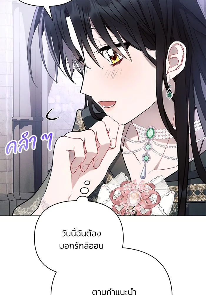 แอชสตาร์ต ตอนที่ 88 รูปที่ 115