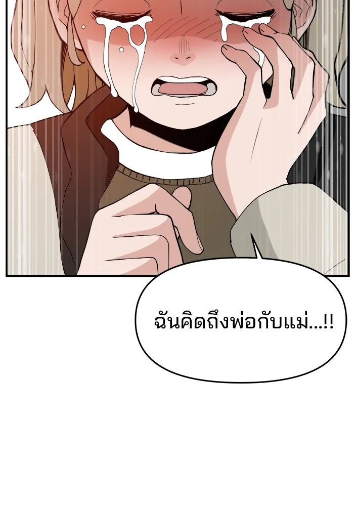 ห้องเรียนสาวแสบ ตอนที่ 80 รูปที่ 40