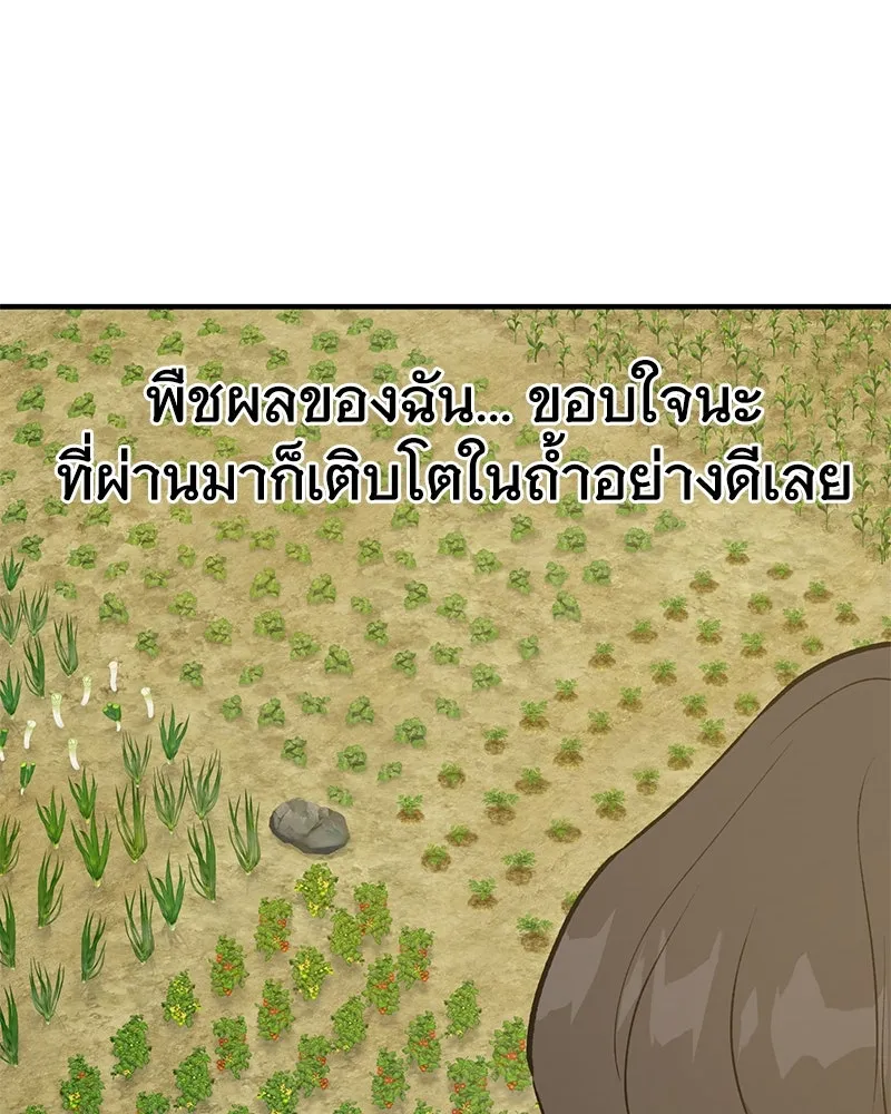 ปลูกผักพิชิตหอคอย ตอนที่ 25 รูปที่ 44