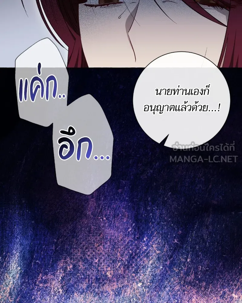 นึกว่าเป็นอิเซไคธรรมดา ตอนที่ 30 รูปที่ 6