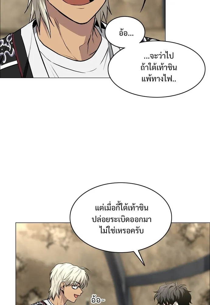 JAKDU ตอนที่ 94 รูปที่ 79
