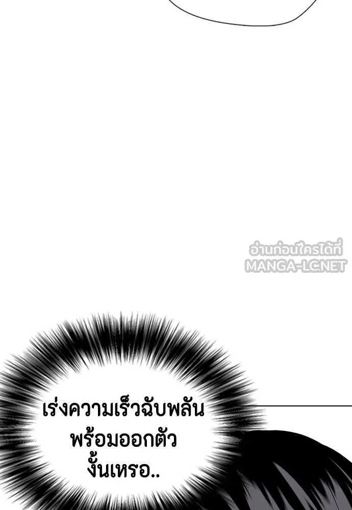 หมาหัวเน่า ตอนที่ 140 รูปที่ 148