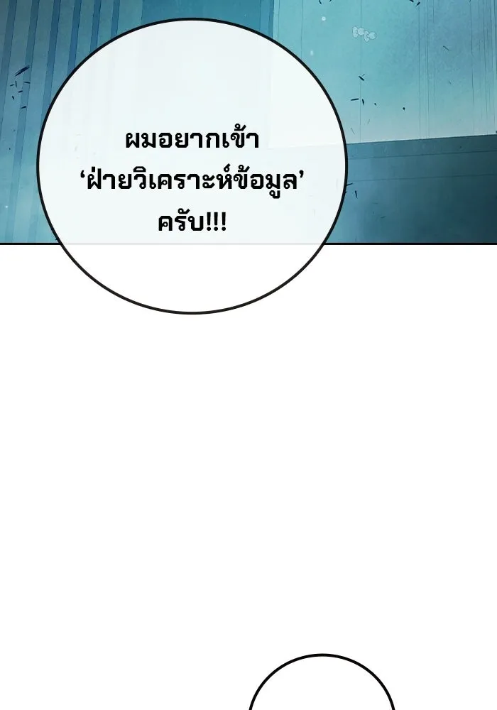 เยาวชนคนคุก ตอนที่ 4 รูปที่ 110