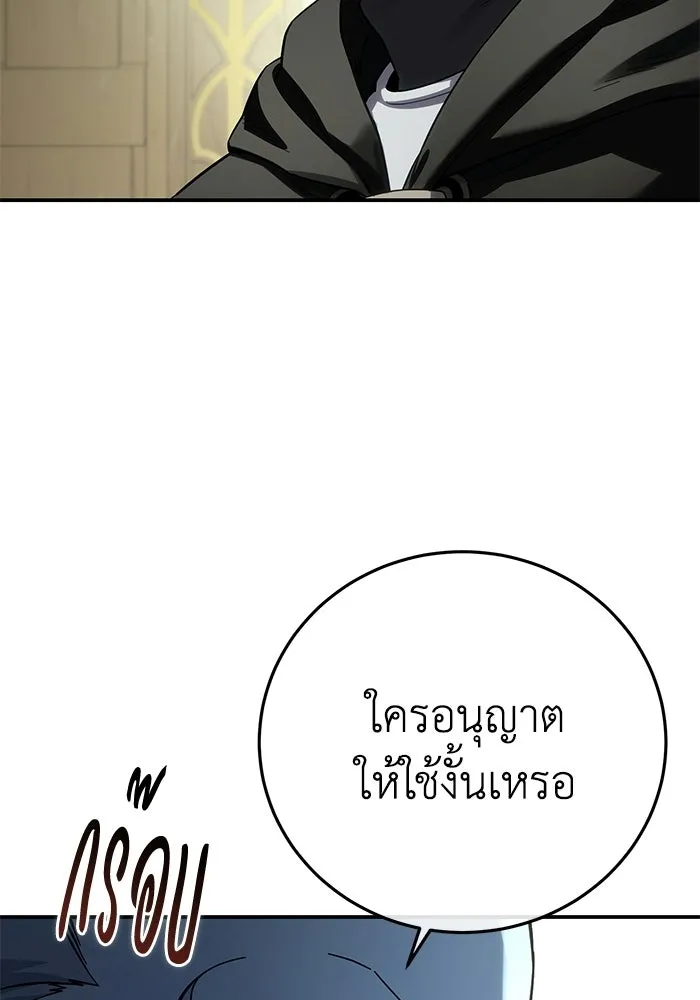 ยอดนักดาบผู้โอบอุ้มดารา ตอนที่ 104 รูปที่ 11