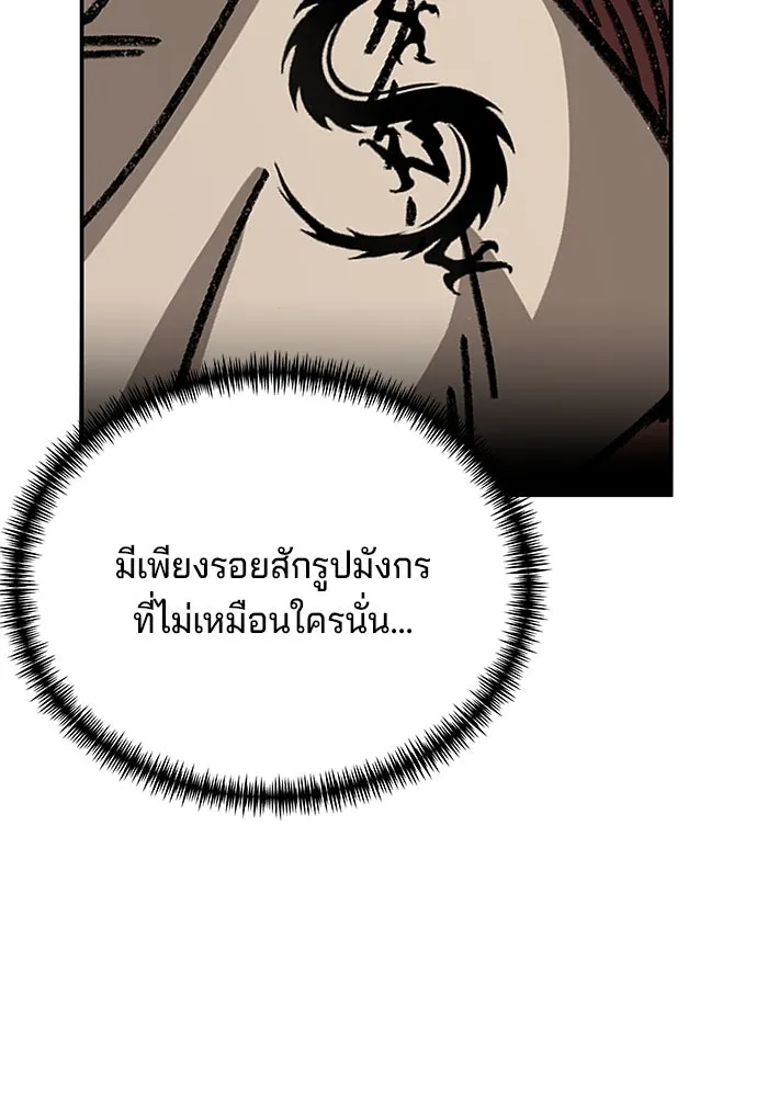 คุณปู่จอมยุทธกับหลานสาวสุดแกร่ง ตอนที่ 1 รูปที่ 166
