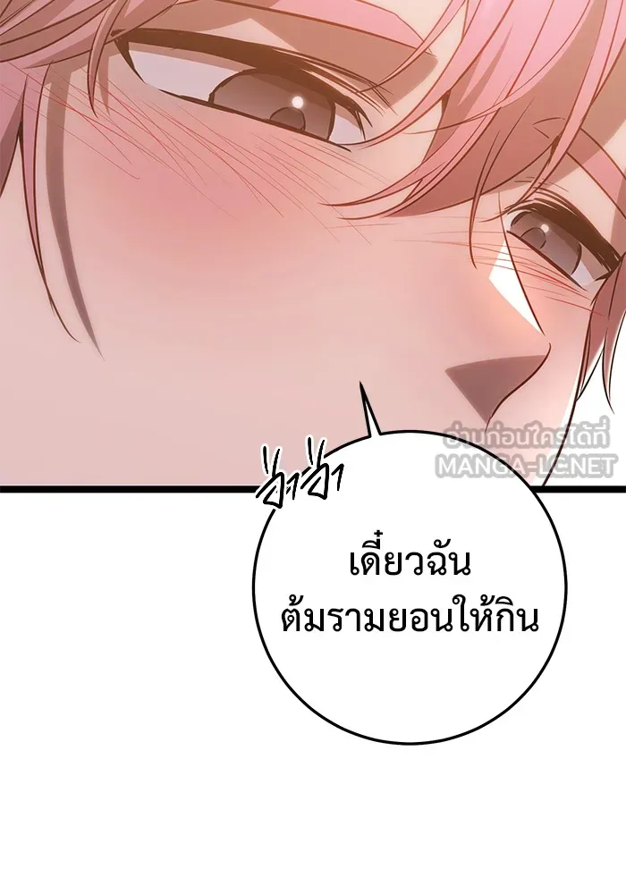 ราชินีนักบู๊ ตอนที่ 42 รูปที่ 15