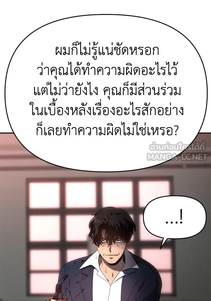 อดีตบอสหอคอย ตอนที่ 11 รูปที่ 18
