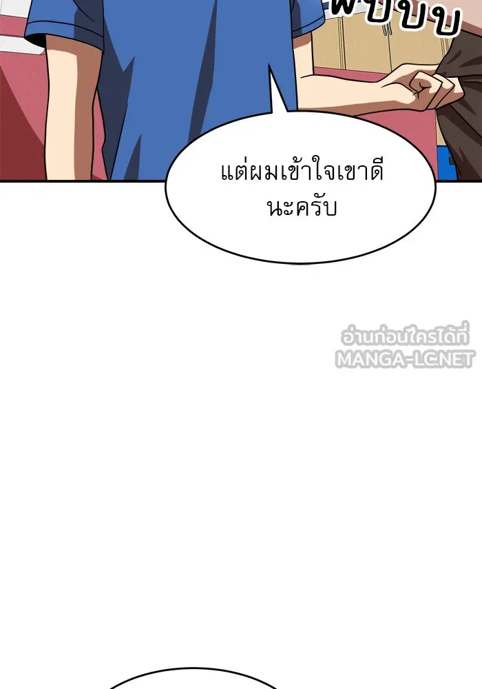 Double Click ตอนที่ 77 รูปที่ 114