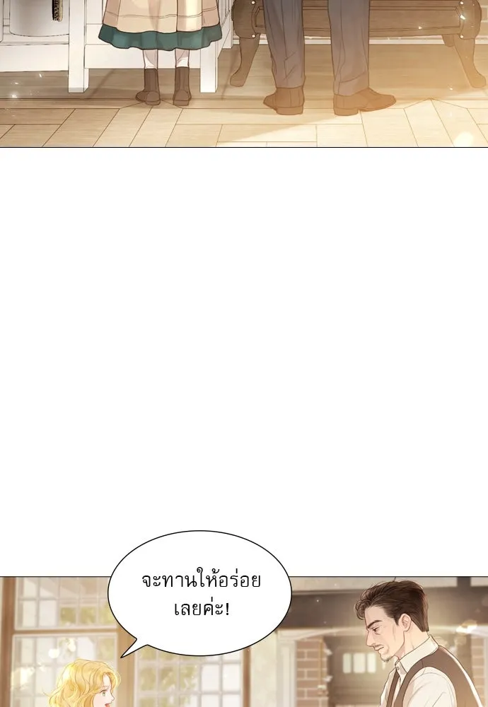 ถ้าไม่ร้อง ก็จงอ้อนวอนซะ ตอนที่ 2 รูปที่ 13