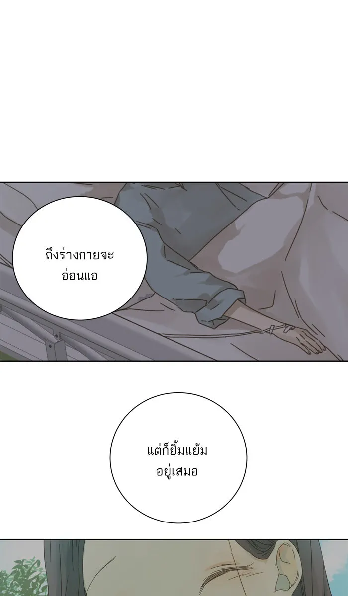 ฉันมันร้าย หรือเพราะโลกไม่น่ารัก ตอนที่ 52 รูปที่ 37