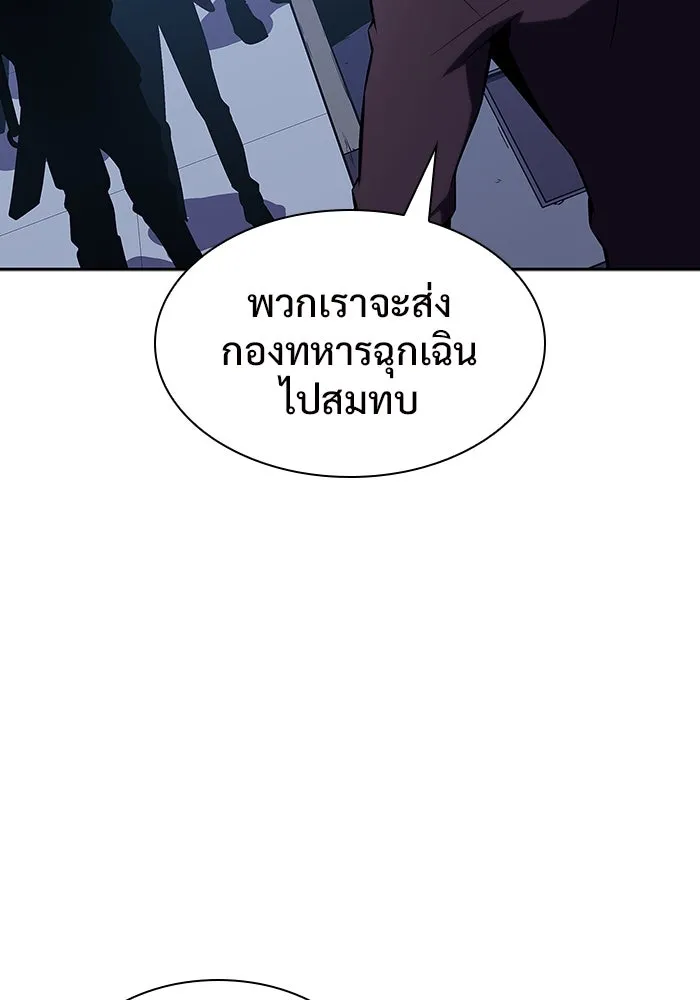 ผู้เล่นหน้าใหม่เลเวลแมกซ์ ตอนที่ 119 เต็มไปด้วยโทรศัพท์ (2) รูปที่ 37