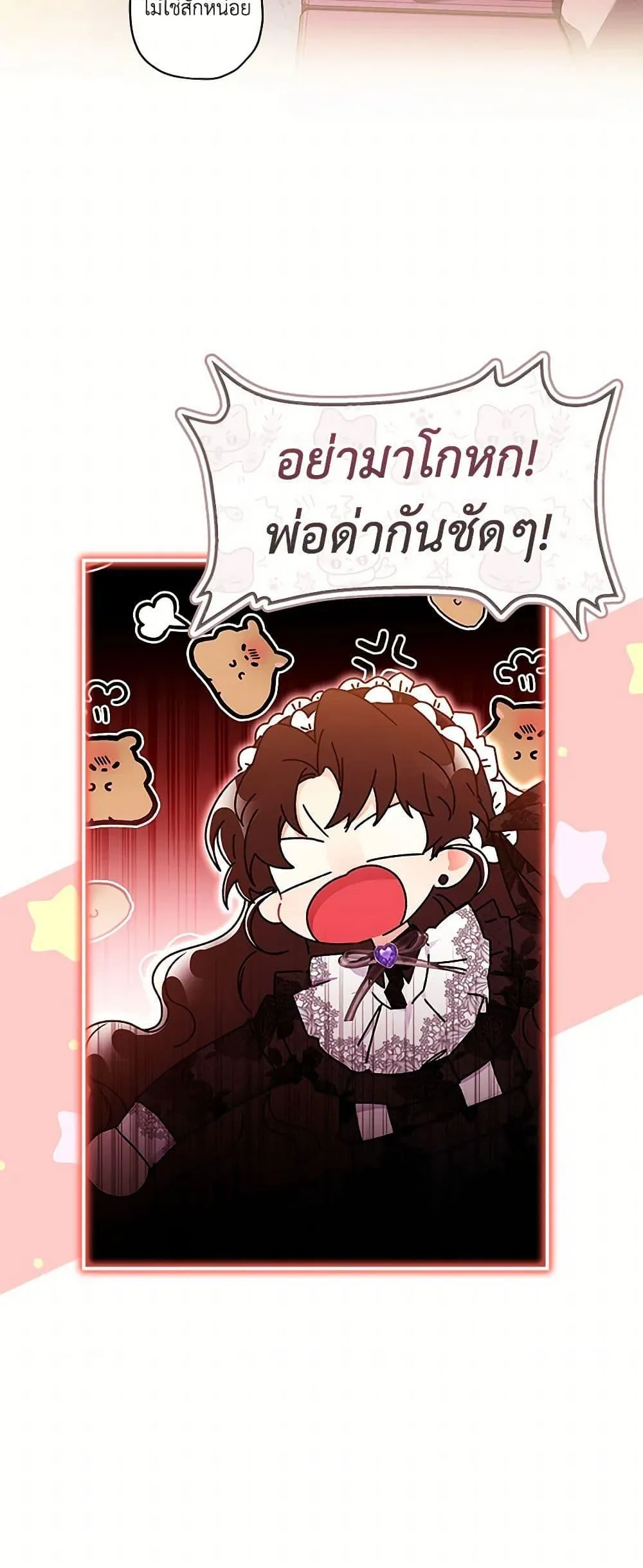 I Became the Male Lead_s Adopted Daughter ฉ_นกลายเป_นล_กสาวบ_ญธรรมของท_านดย_ก ตอนที่ ตอนที่ 102 รูปที่ 14