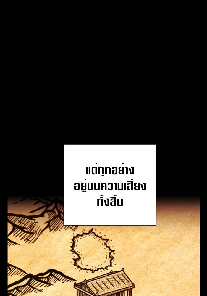 ชิงชีวิตพลิกลิขิตชะตา ตอนที่ 94. ทางที่เขาเลือก(1) รูปที่ 79