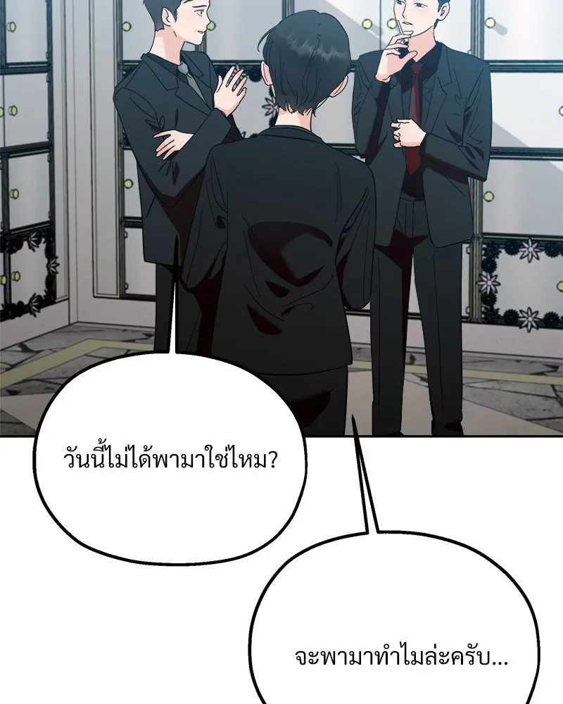 Pyramid Game เกมพีระมิด ตอนที่ 95 รูปที่ 79